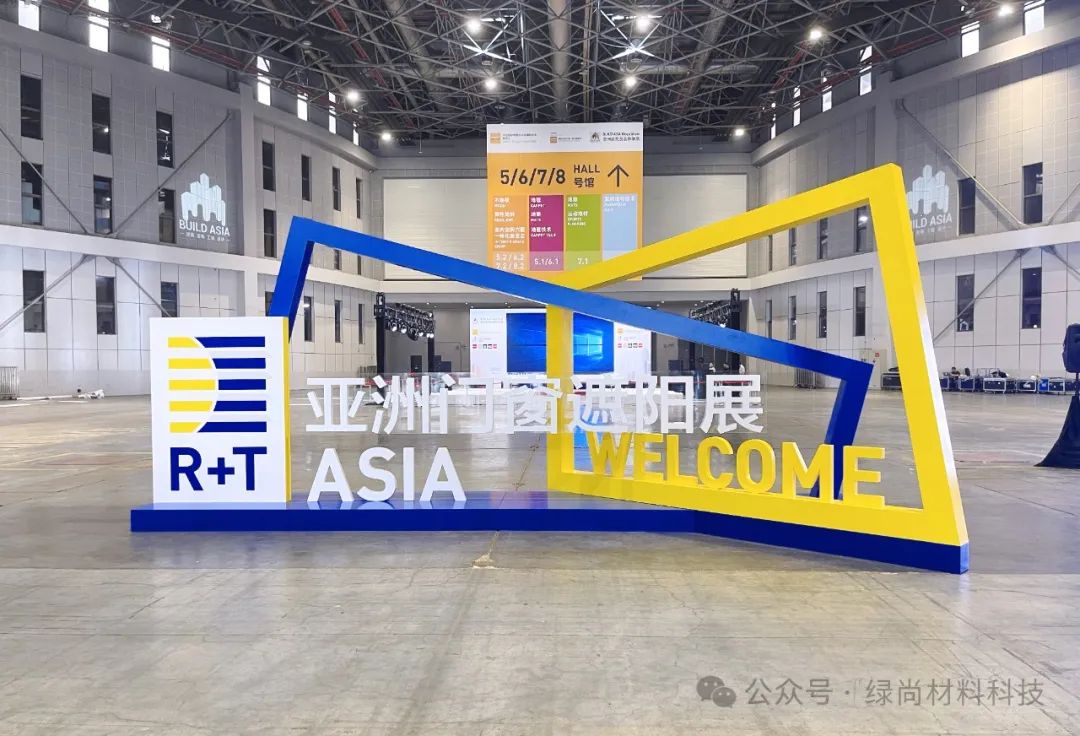 Exhibition Information | The 2024 Shanghai R T Sunshade Exhibition was successfully concluded