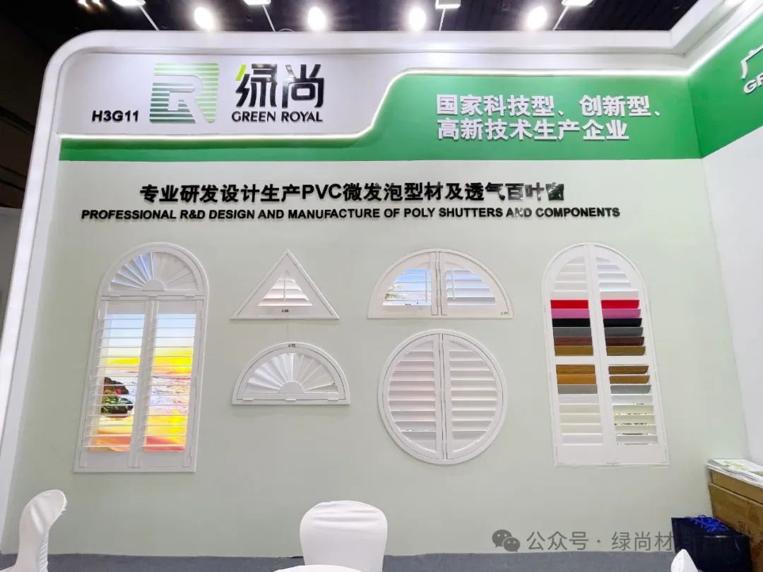 Exhibition Information | The 2024 Shanghai R T Sunshade Exhibition was successfully concluded