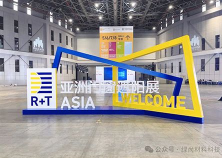 Exhibition Information | The 2024 Shanghai R+T Sunshade Exhibition was successfully concluded