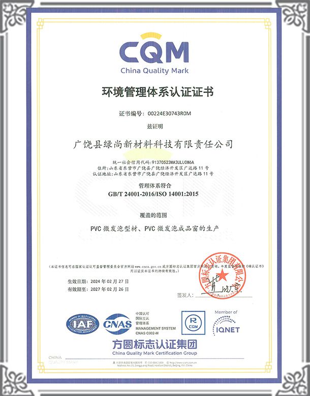 Environmental Management System Certification