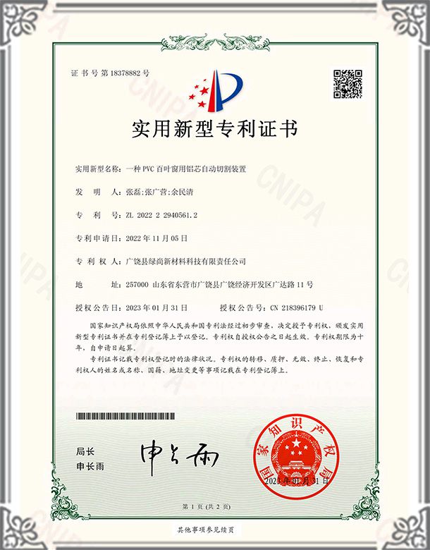 Patent Certificate