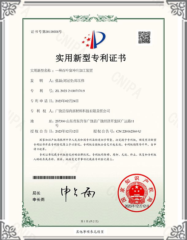 Patent Certificate